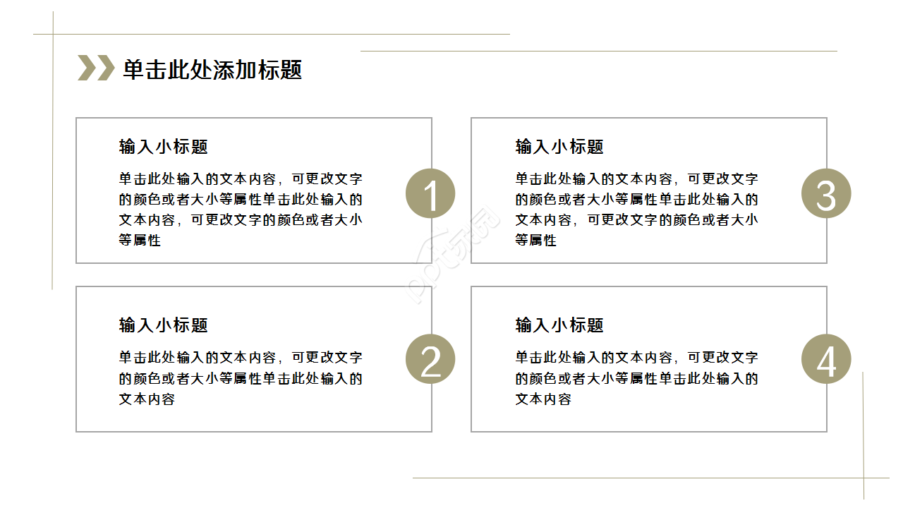 时尚大气欧美风商务商务合作年度汇总企业规范PPT模板