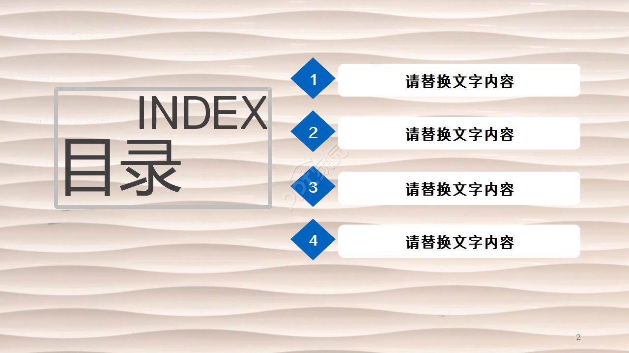 简约大方扁平化企业培训竞聘竞岗PPT模板