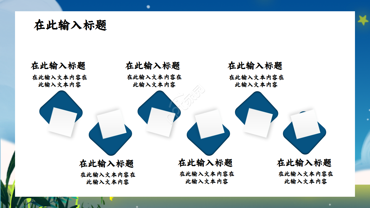 感恩心理健康教育卡通人物知识教育教学课件ppt模板