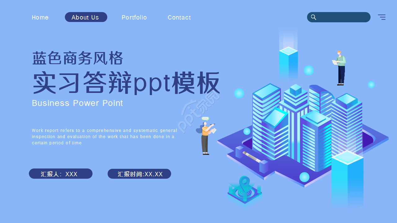 毕业实习答辩企业培训工作总结商业策划ppt模板