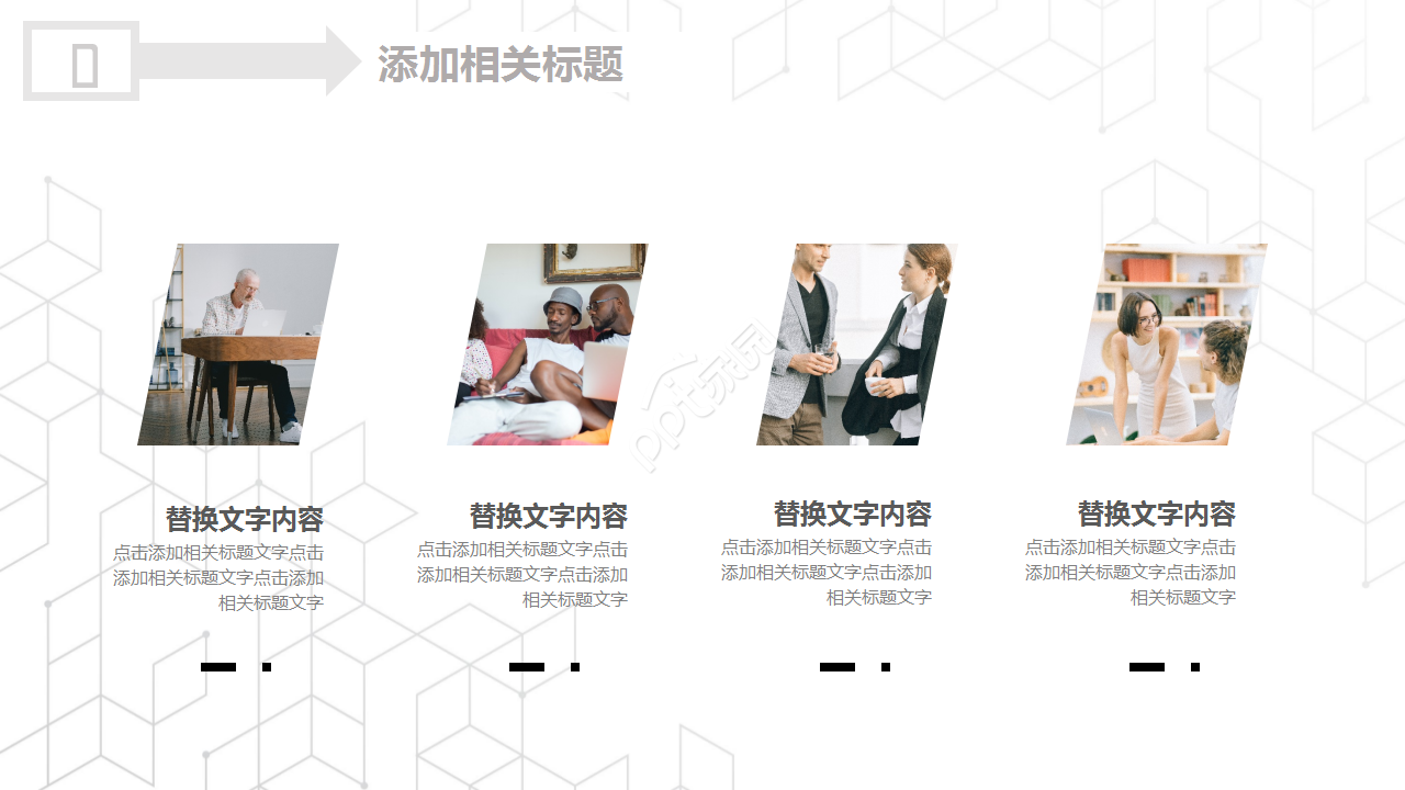 简洁纯色城市主题欧美风企业规范工作总结ppt模板