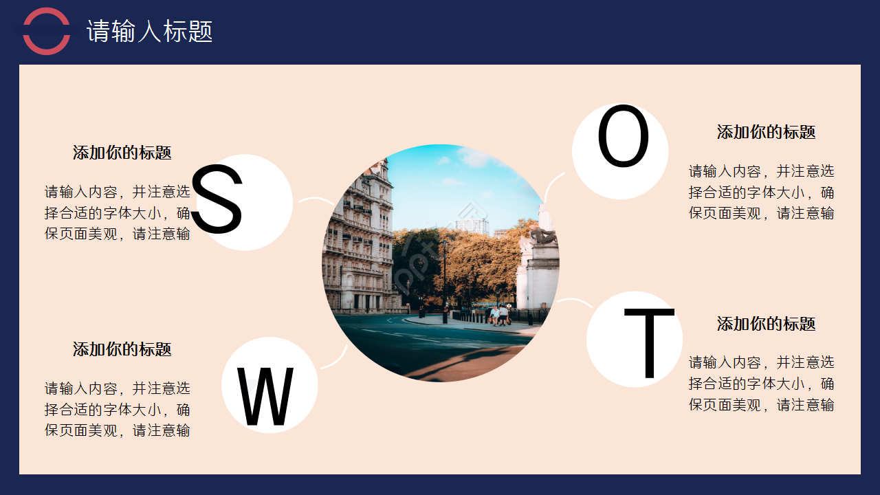 复古时尚英伦风卡通古典年度汇报企业宣传毕业答辩PPT模板