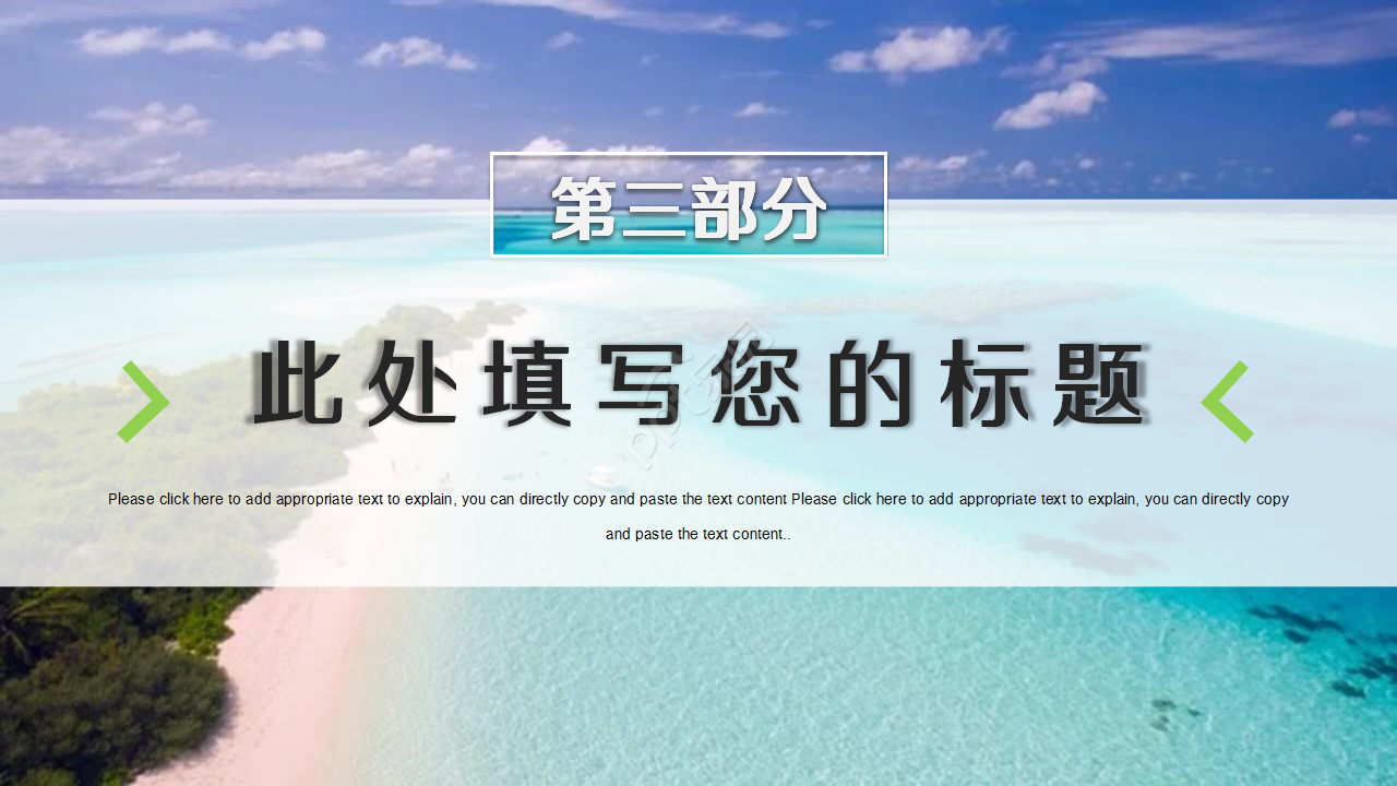 水处理毕业设计答辩商务合作工作总结ppt模板