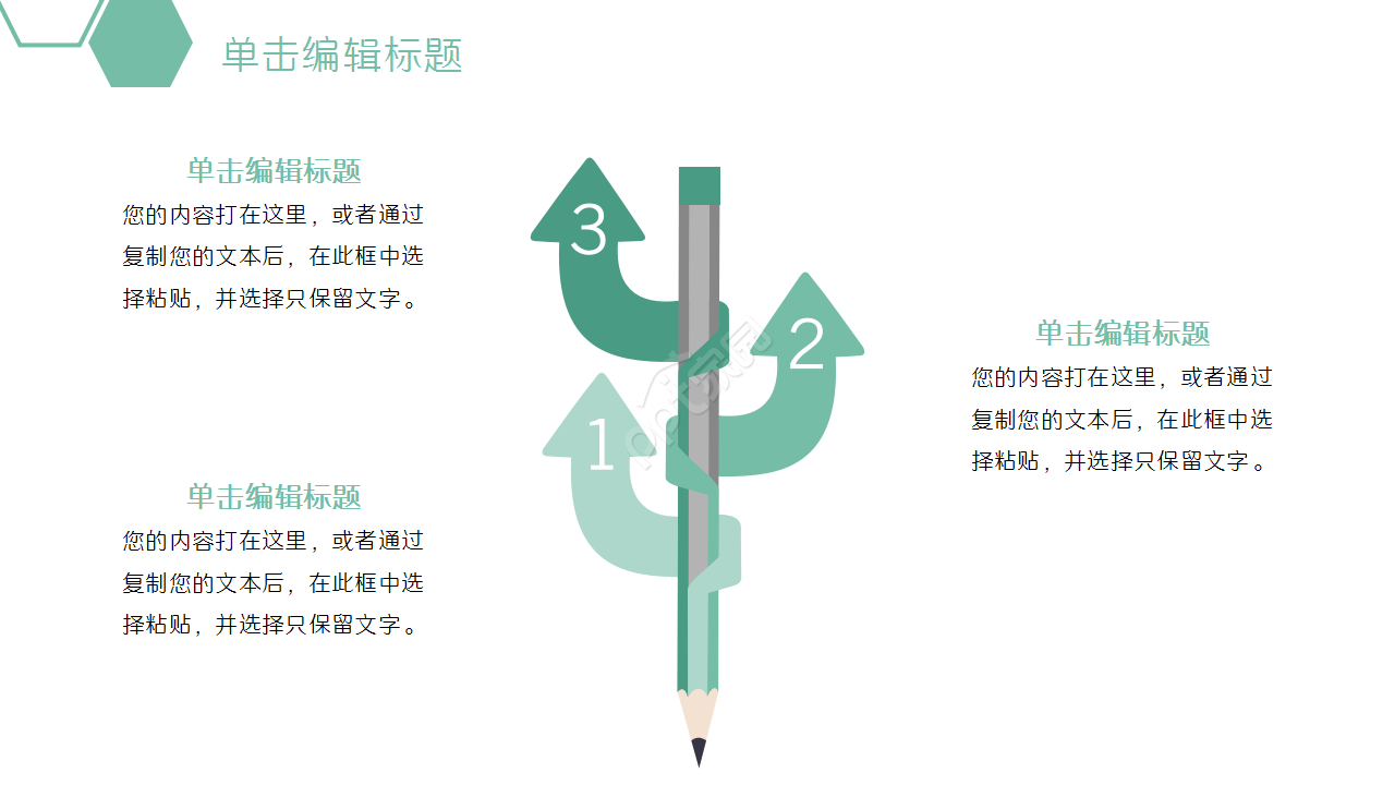 清新绿色机械工作总结汇报毕业答辩商务汇报产品解说PPT模板