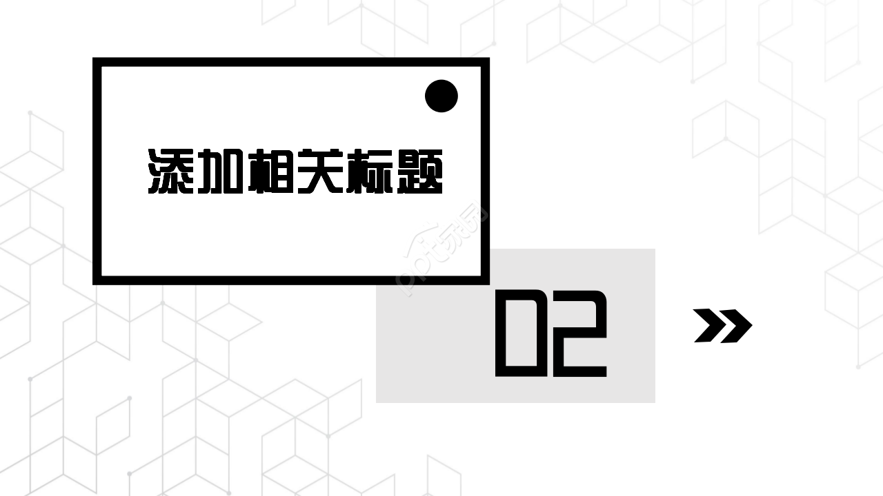 简洁纯色城市主题欧美风企业规范工作总结ppt模板