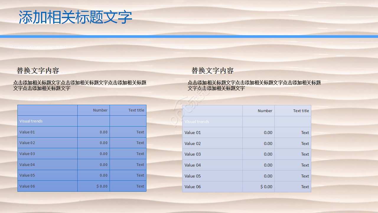 简约大方扁平化企业培训竞聘竞岗PPT模板