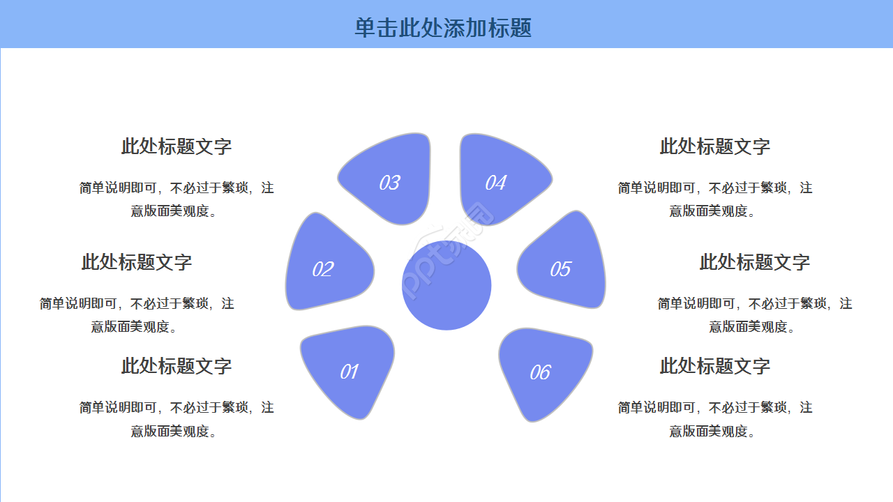 毕业实习答辩企业培训工作总结商业策划ppt模板