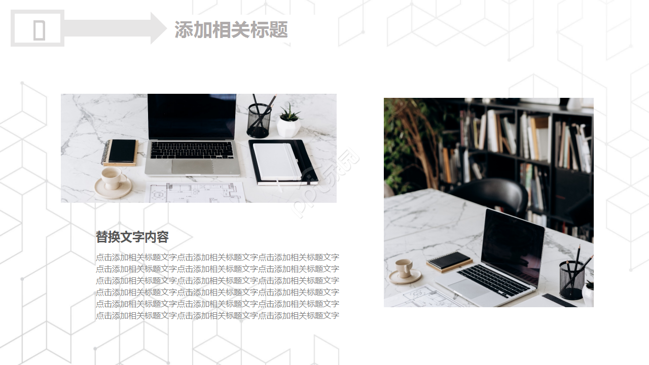 简洁纯色城市主题欧美风企业规范工作总结ppt模板