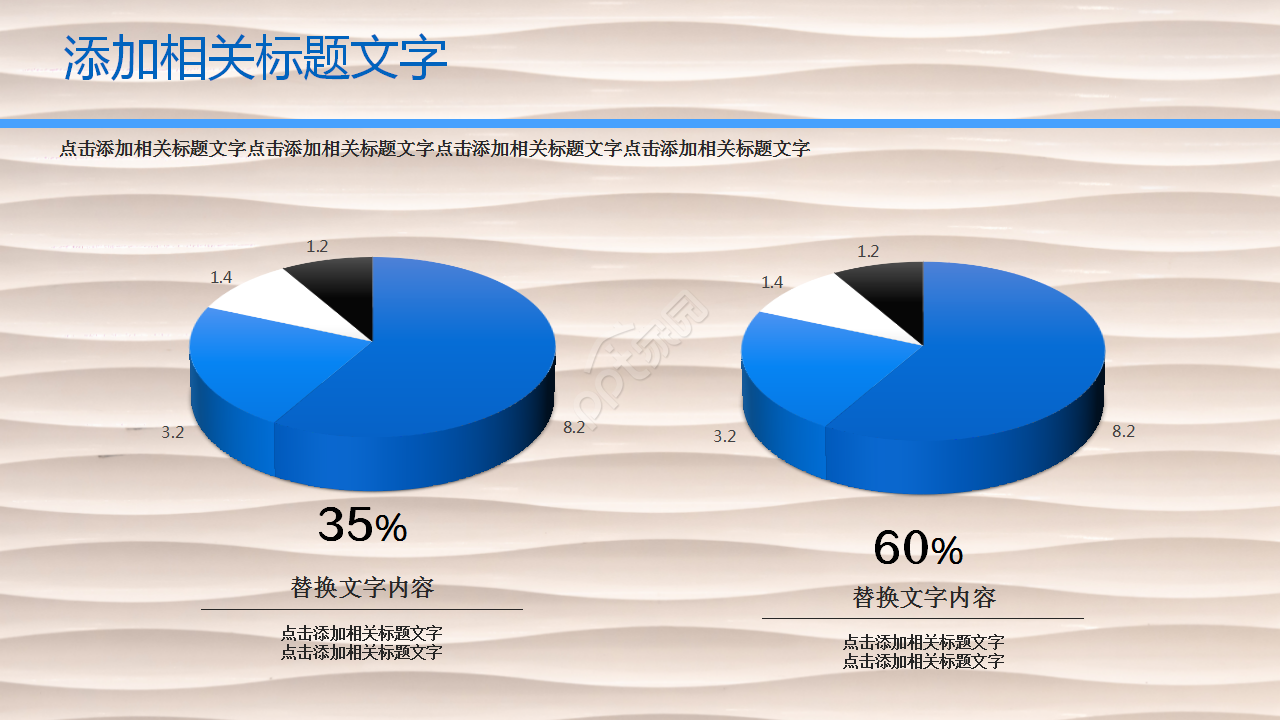 简约大方扁平化企业培训竞聘竞岗PPT模板