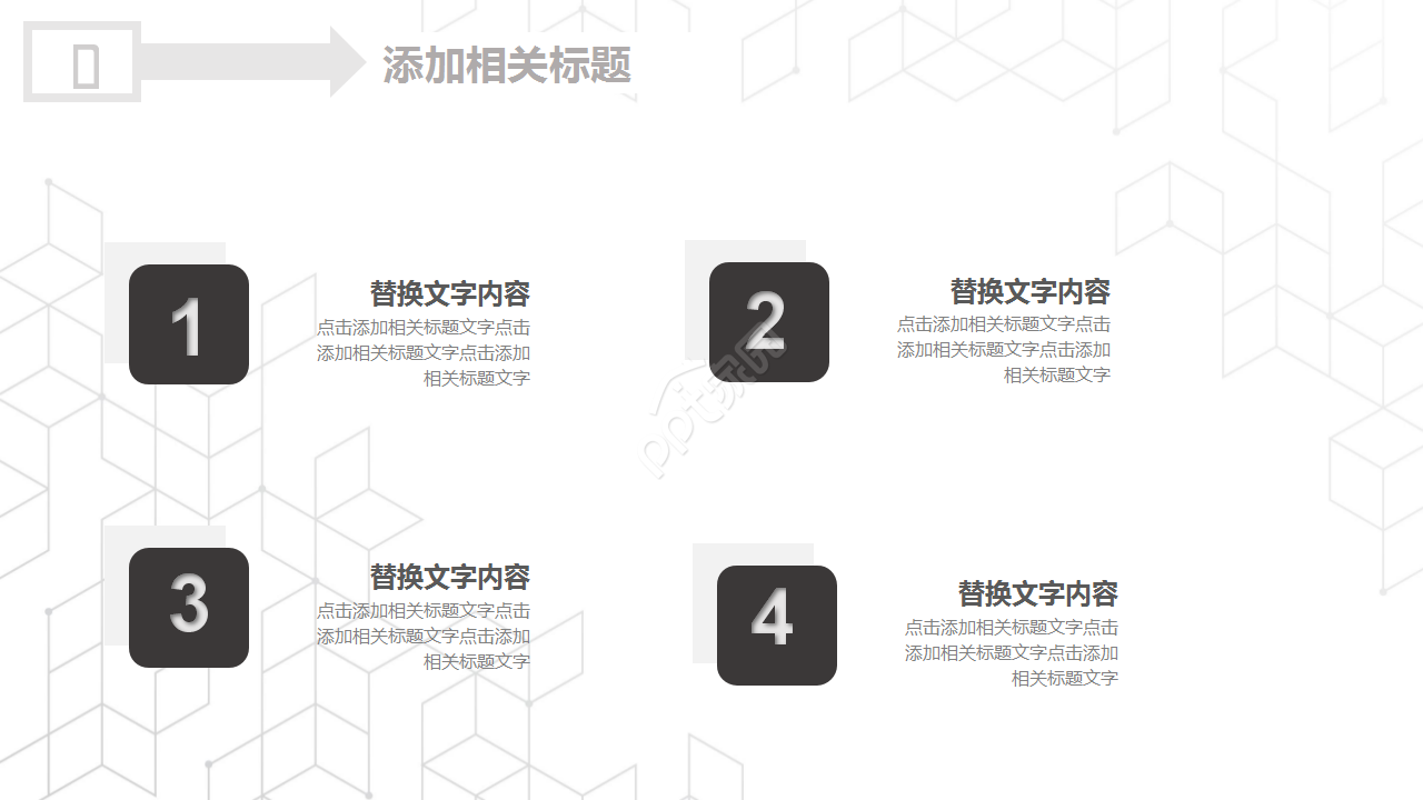 简洁纯色城市主题欧美风企业规范工作总结ppt模板