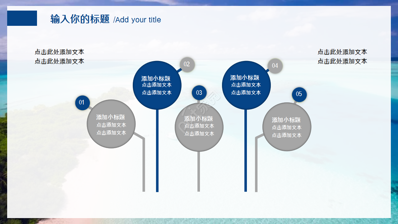 水处理毕业设计答辩商务合作工作总结ppt模板