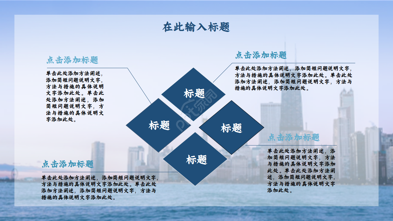 灰蓝稳重城市建筑房地产商务风营销方案企业介绍ppt模板