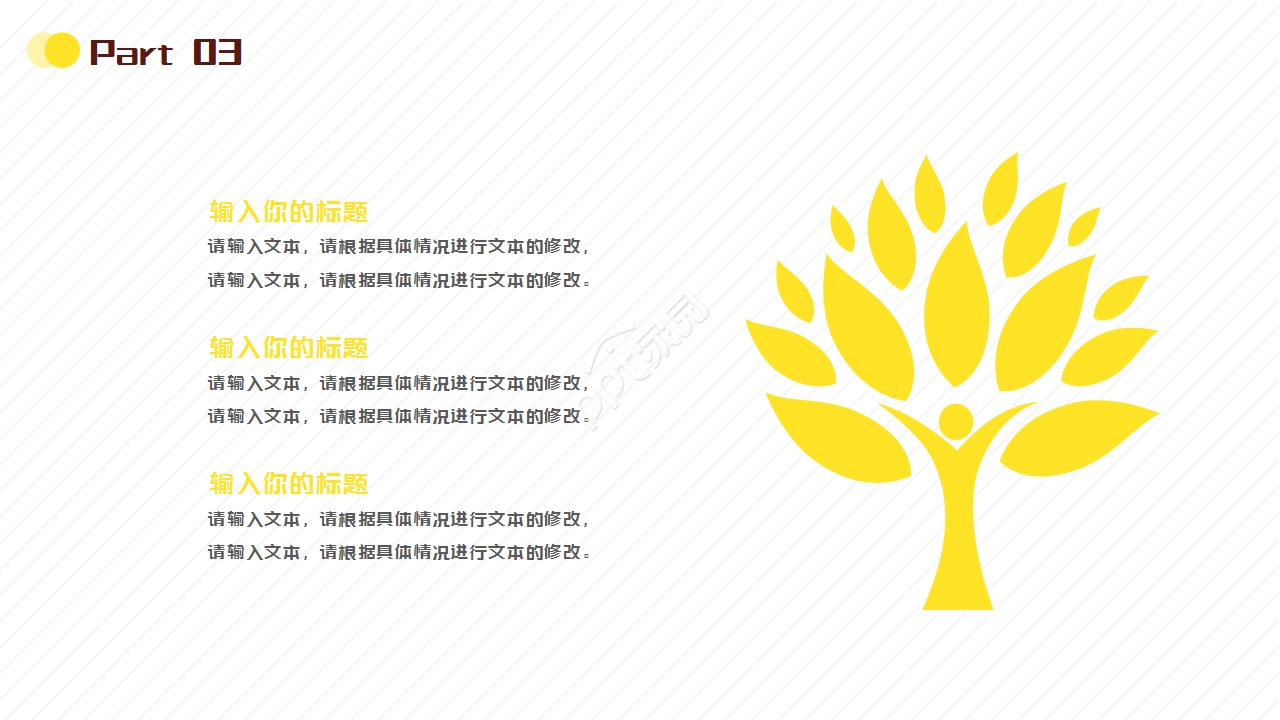 卡通长劲鹿中小学暑假招生教育培训个人介绍ppt模板