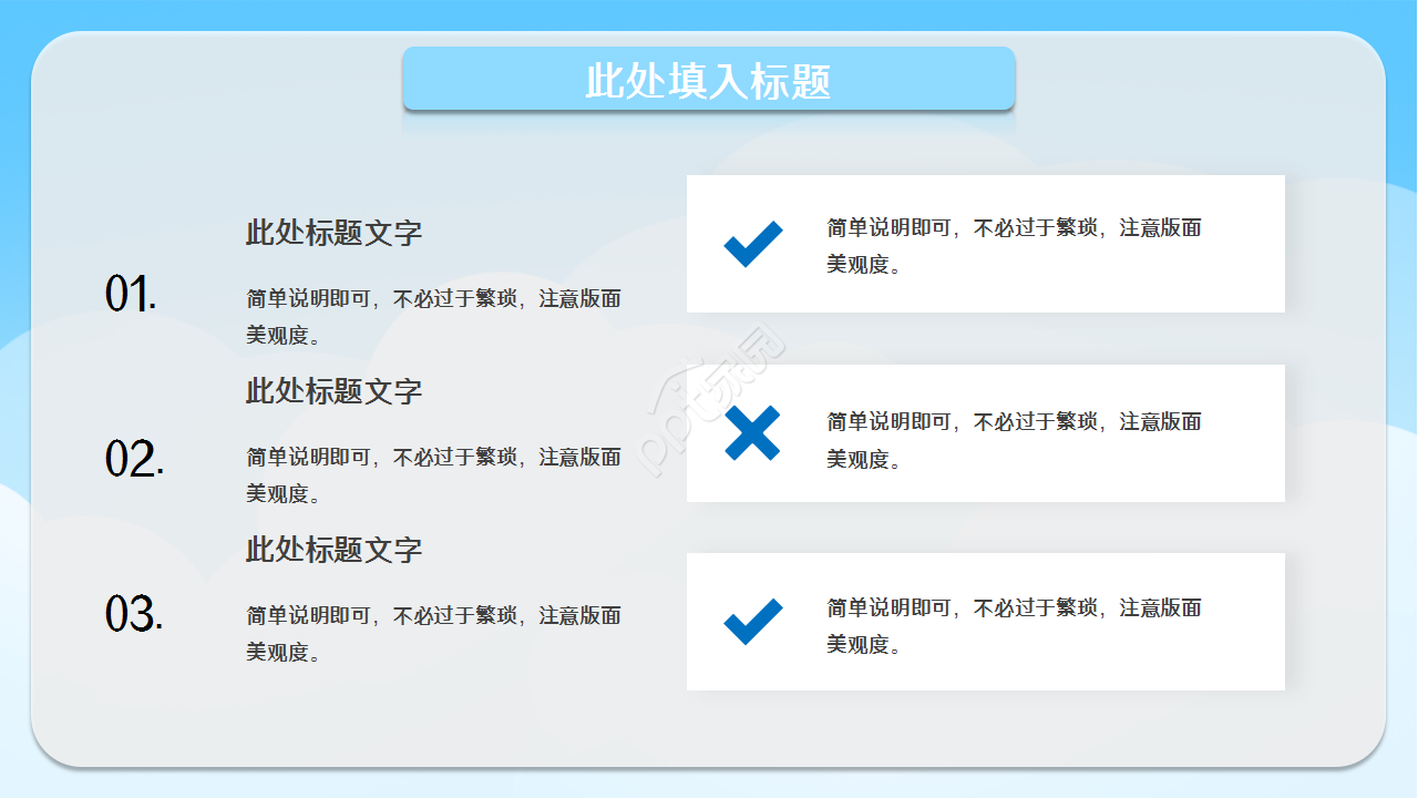 少先队红领巾公益宣传演讲活动教育培训工作总结ppt模板