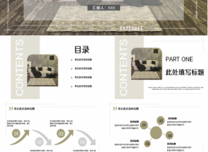 时尚大气欧美风商务商务合作年度汇总企业规范PPT模板下载推荐