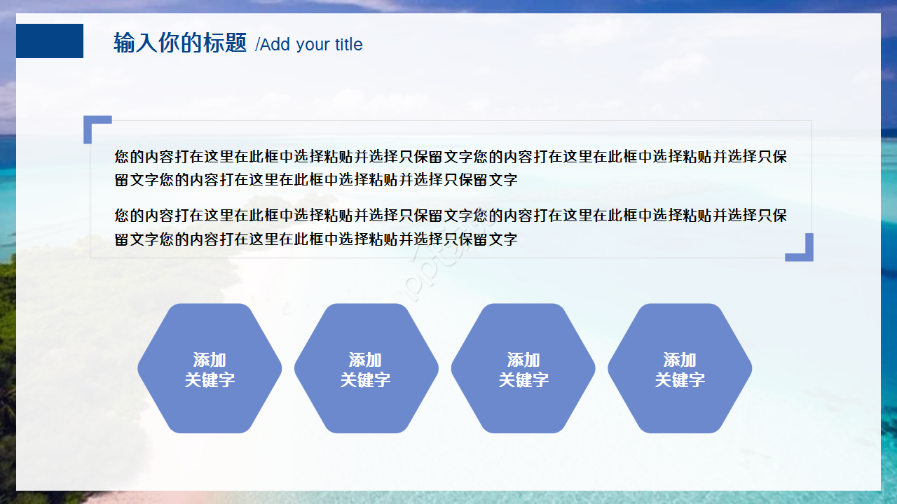 水处理毕业设计答辩商务合作工作总结ppt模板
