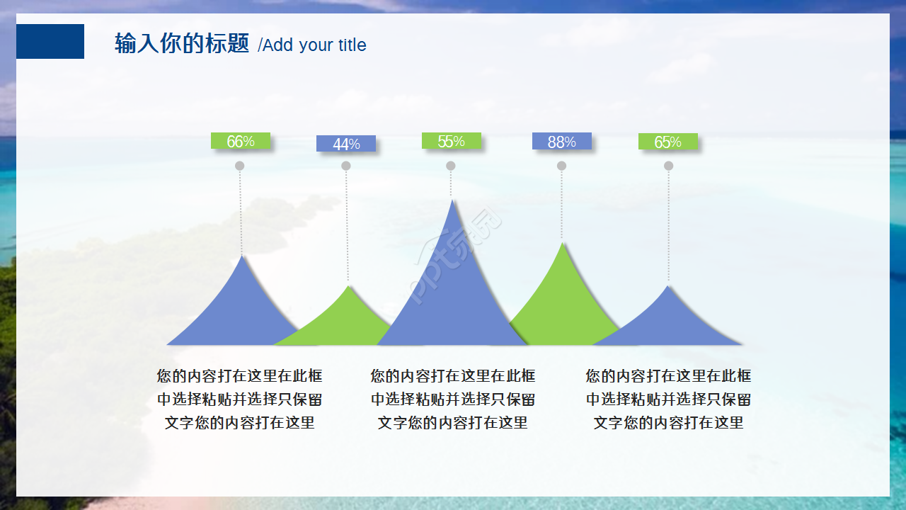 水处理毕业设计答辩商务合作工作总结ppt模板