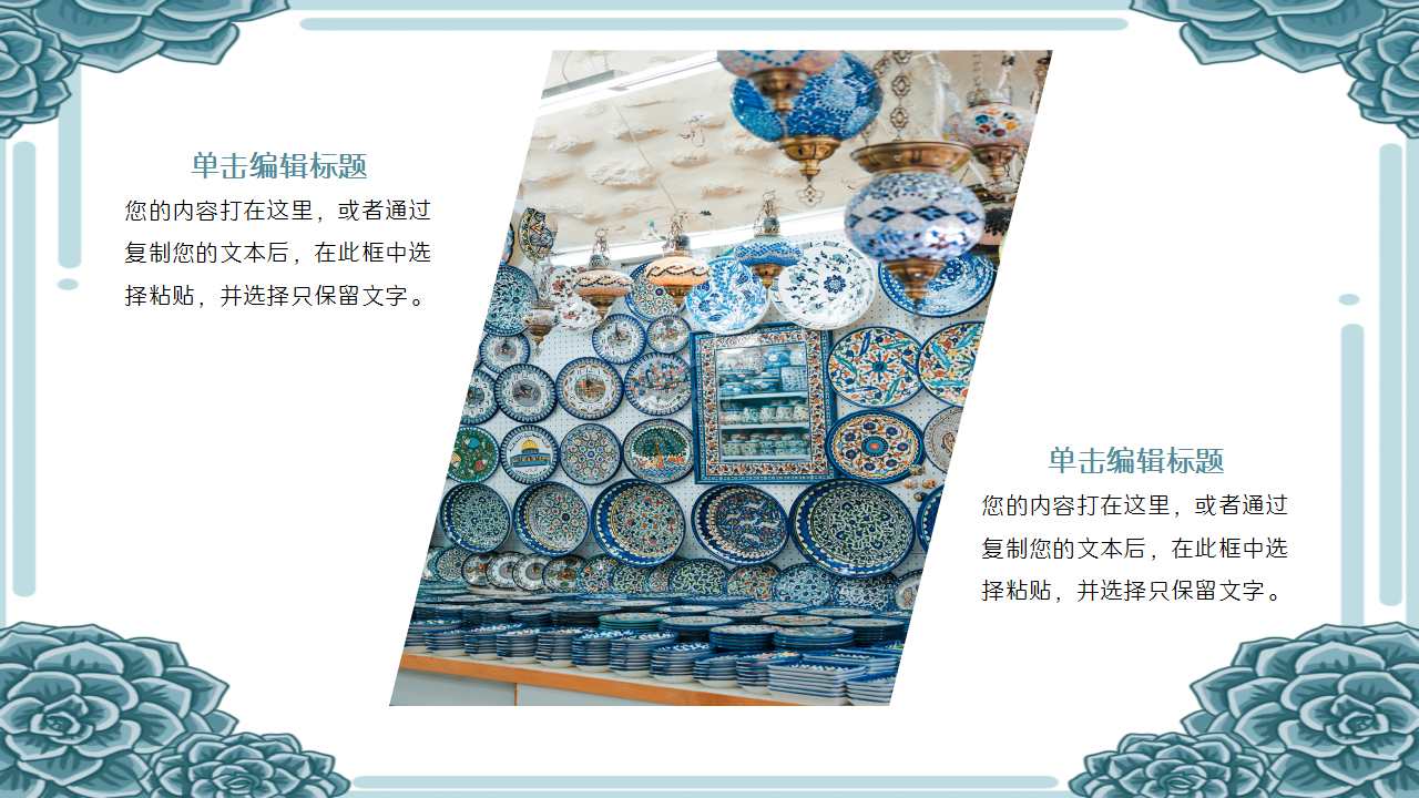 青花凤中国传统文化企业规范商业策划年度汇报ppt模板