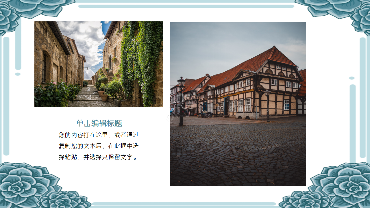 青花凤中国传统文化企业规范商业策划年度汇报ppt模板