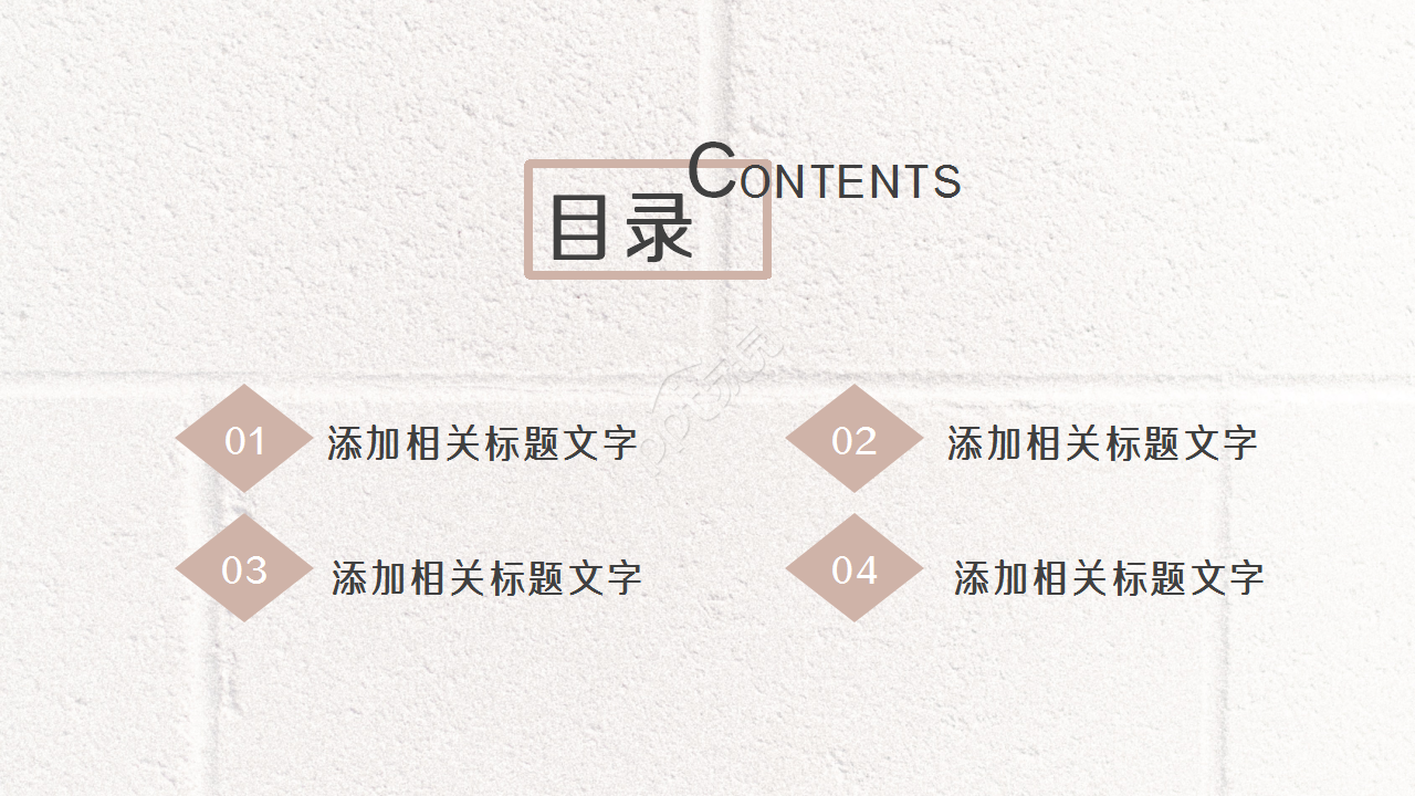 简洁干净清新家居设计季度总结入职培训ppt模板