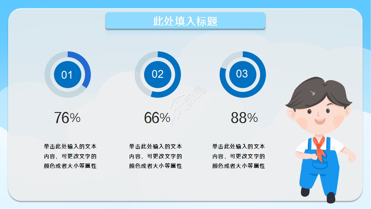 少先队红领巾公益宣传演讲活动教育培训工作总结ppt模板