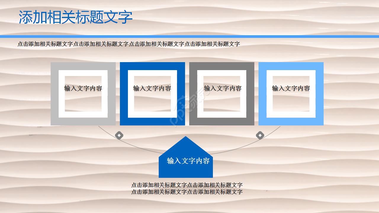 简约大方扁平化企业培训竞聘竞岗PPT模板