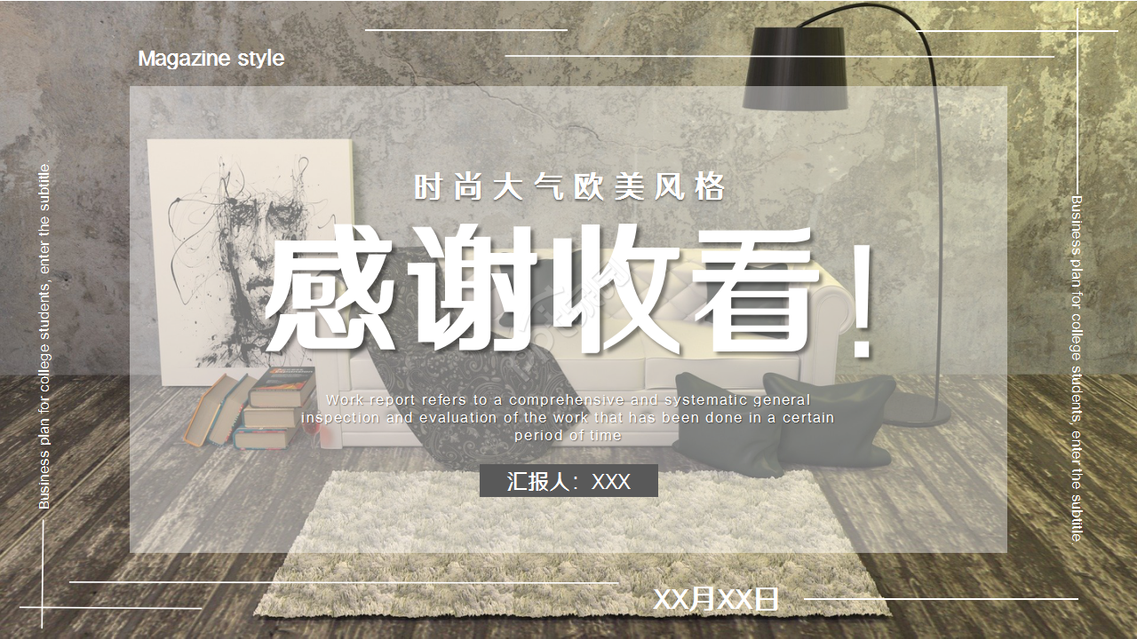 时尚大气欧美风商务商务合作年度汇总企业规范PPT模板