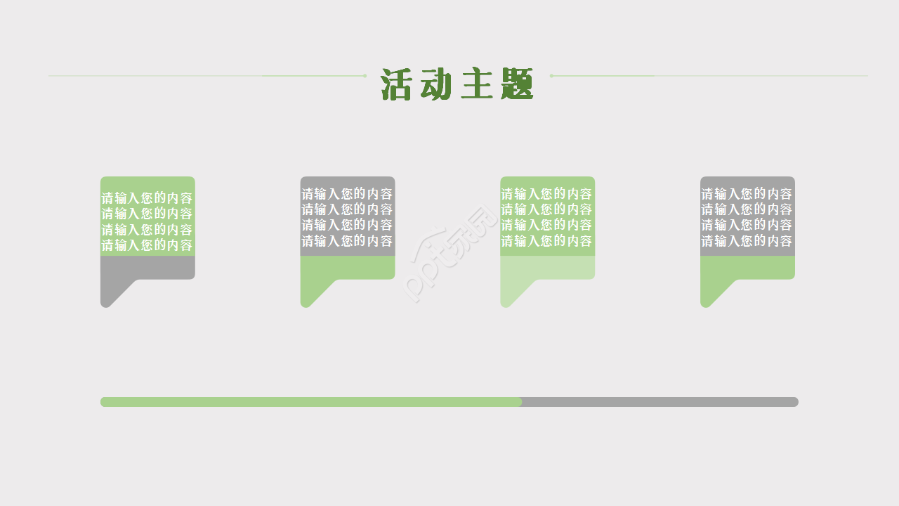 教师读书读后感绿色小清新简约工作汇报ppt模板