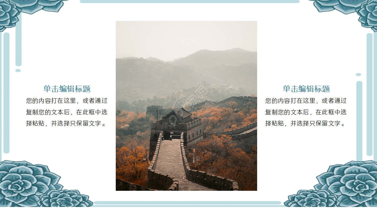 青花凤中国传统文化企业规范商业策划年度汇报ppt模板