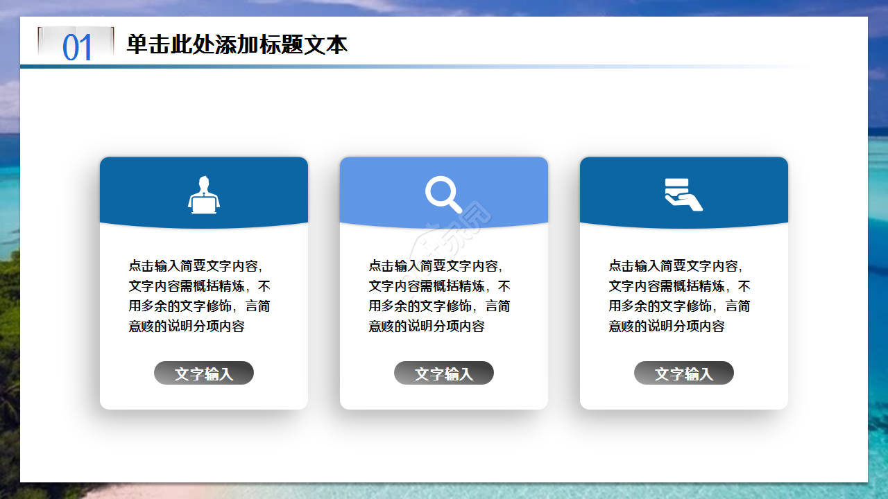 书籍翻开小清新的年终总结商务汇报述职报告ppt模板