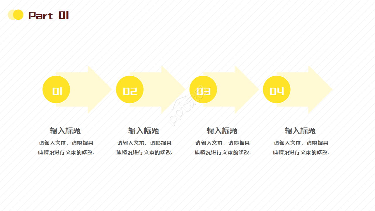 卡通长劲鹿中小学暑假招生教育培训个人介绍ppt模板