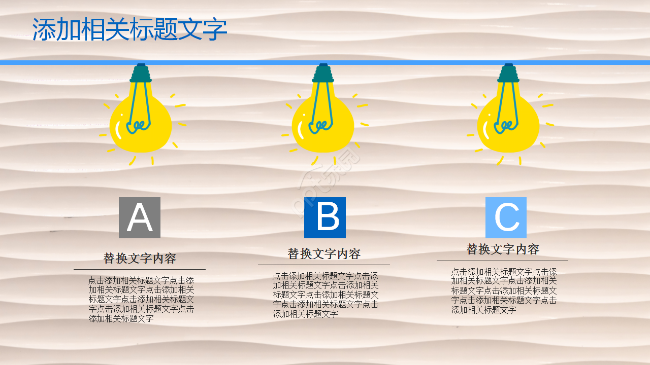 简约大方扁平化企业培训竞聘竞岗PPT模板