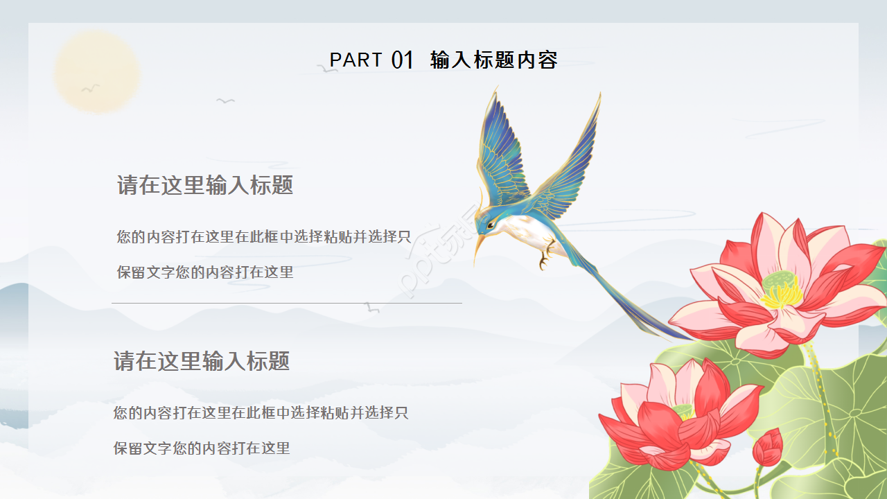 水墨元素中国风公司简介企业介绍ppt模板