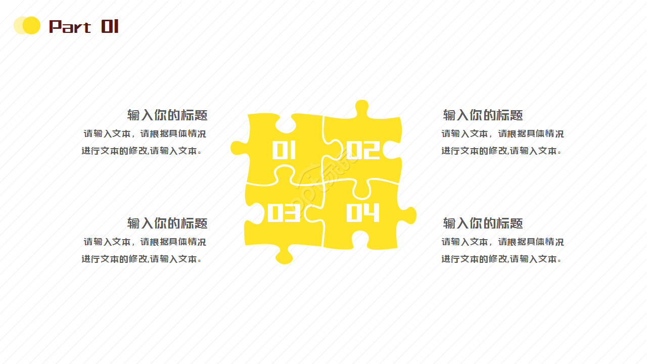 卡通长劲鹿中小学暑假招生教育培训个人介绍ppt模板