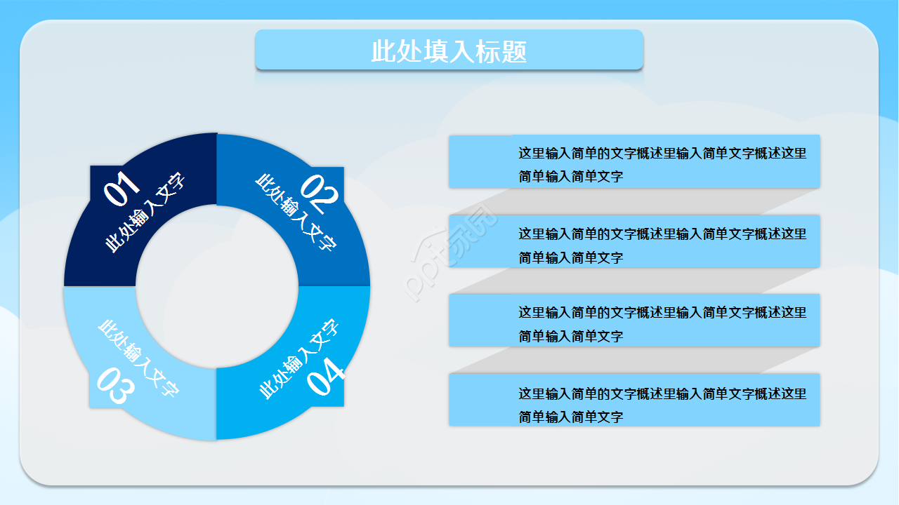 少先队红领巾公益宣传演讲活动教育培训工作总结ppt模板