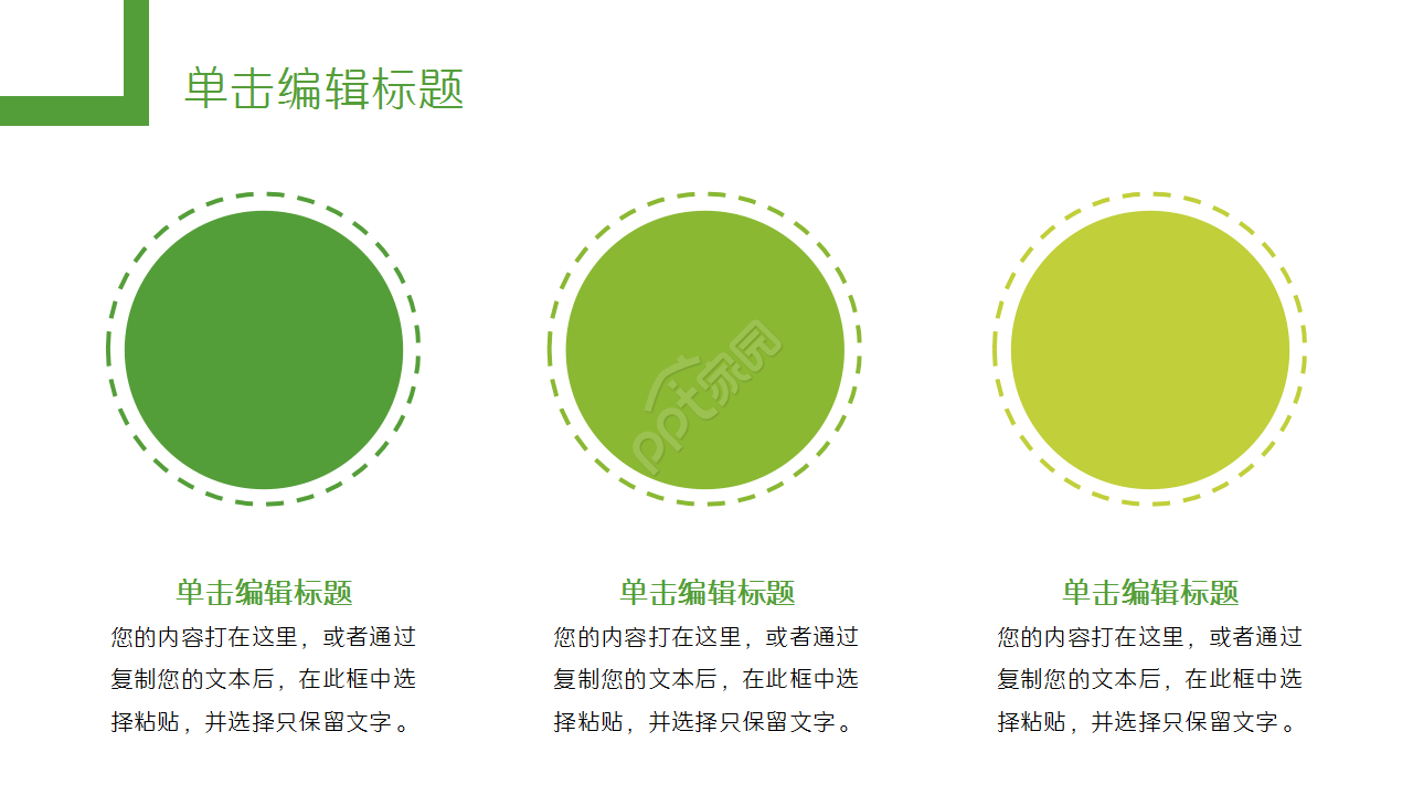 清新时尚家居设计工作汇报知识教育产品介绍ppt模板