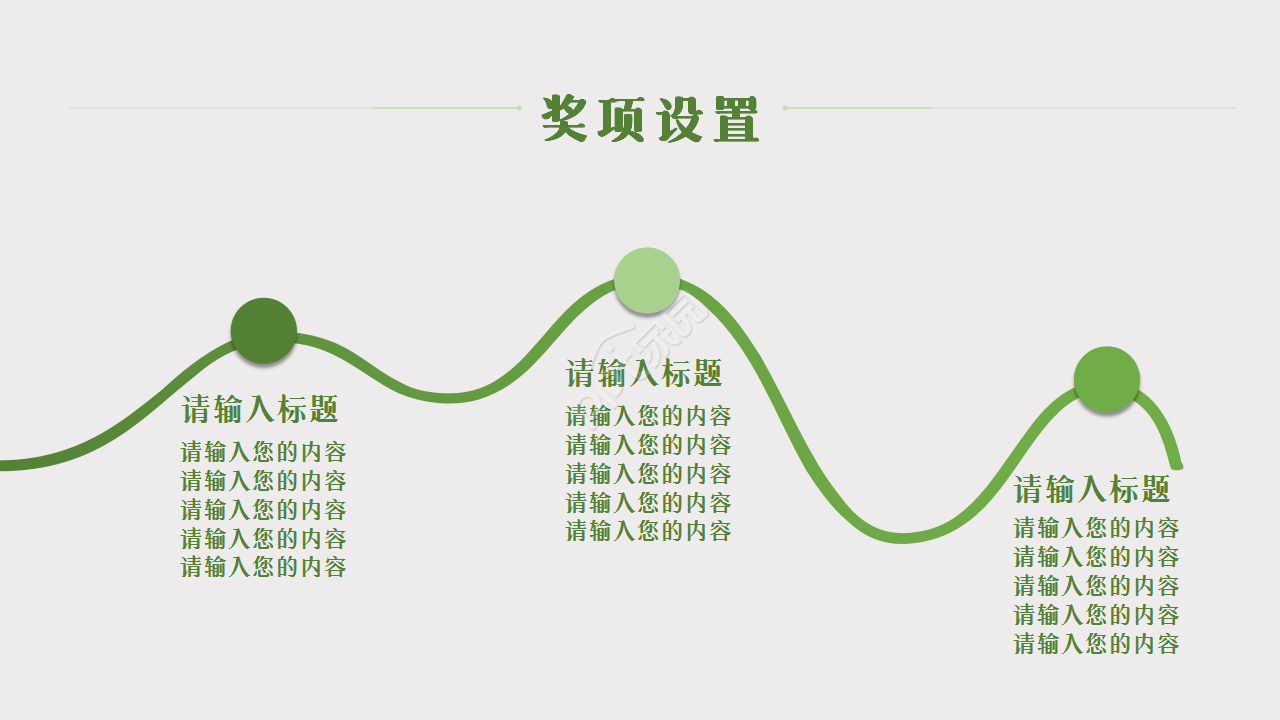 教师读书读后感绿色小清新简约工作汇报ppt模板