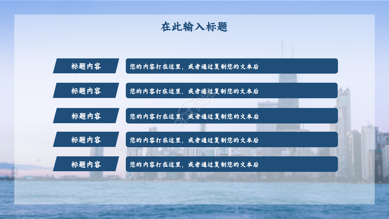 灰蓝稳重城市建筑房地产商务风营销方案企业介绍ppt模板