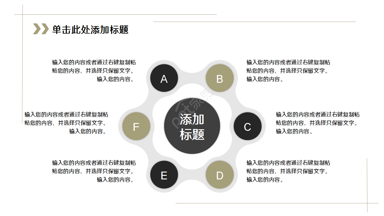 时尚大气欧美风商务商务合作年度汇总企业规范PPT模板