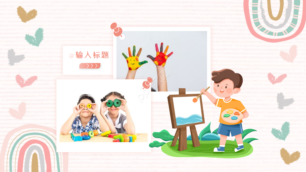 卡通可爱儿童教育培训诗词分享ppt模板