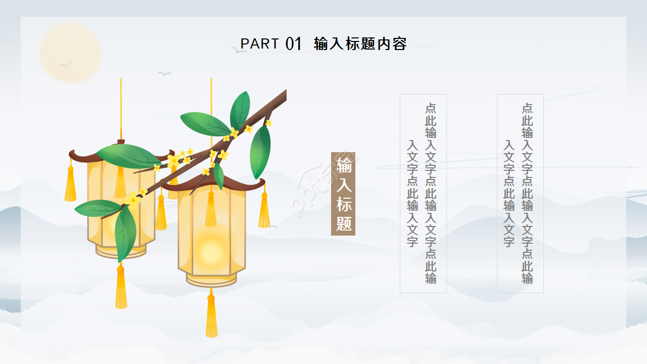 水墨元素中国风公司简介企业介绍ppt模板