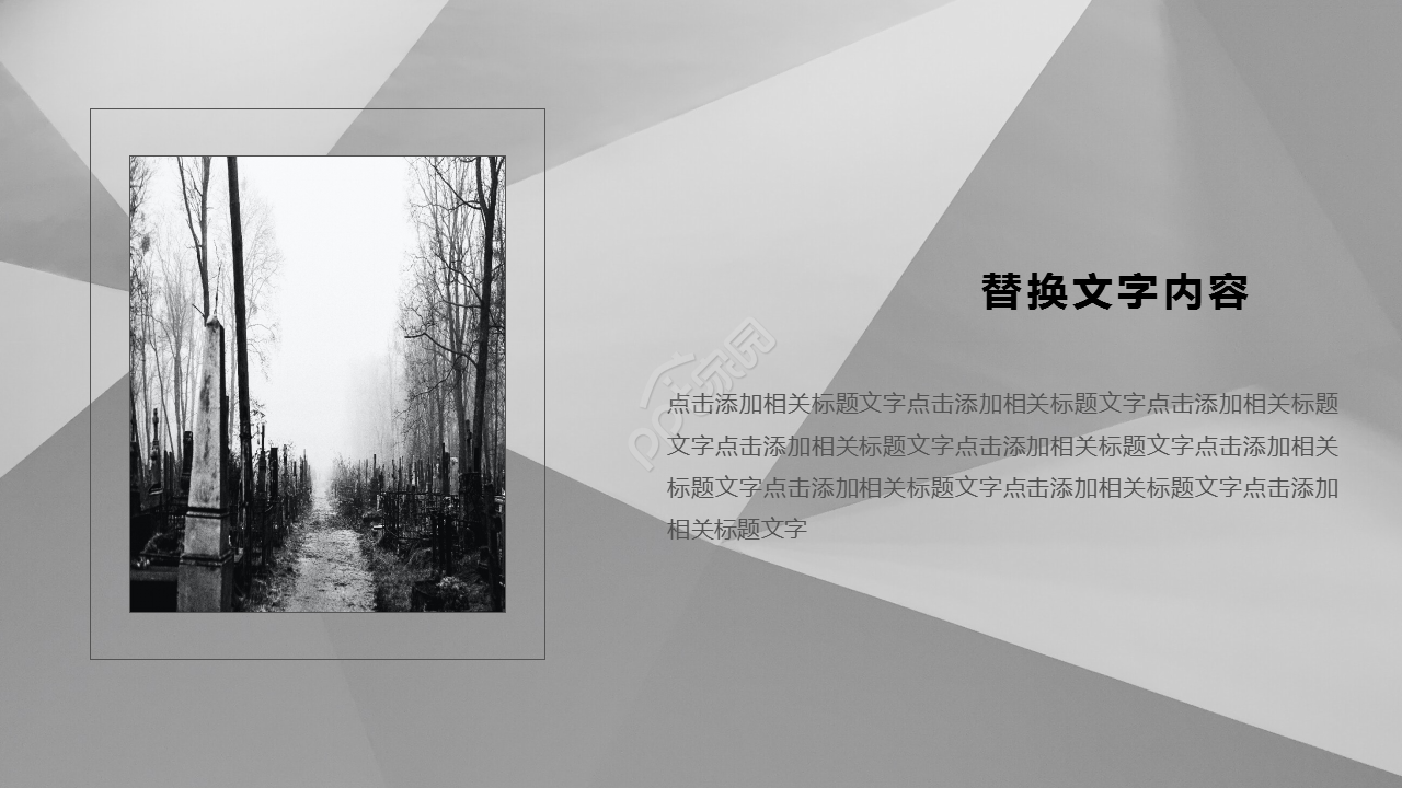 人力资源个人职业规划灰色系企业培训述职报告ppt模板