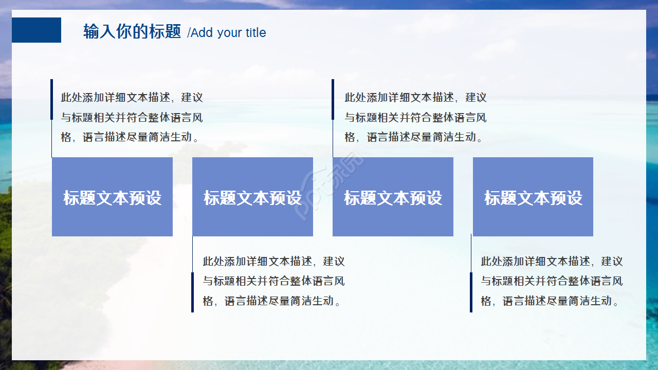 水处理毕业设计答辩商务合作工作总结ppt模板