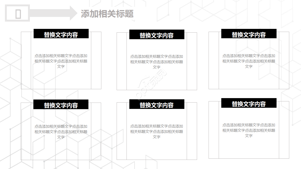 简洁纯色城市主题欧美风企业规范工作总结ppt模板