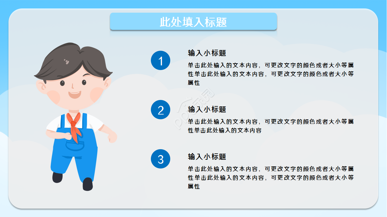少先队红领巾公益宣传演讲活动教育培训工作总结ppt模板