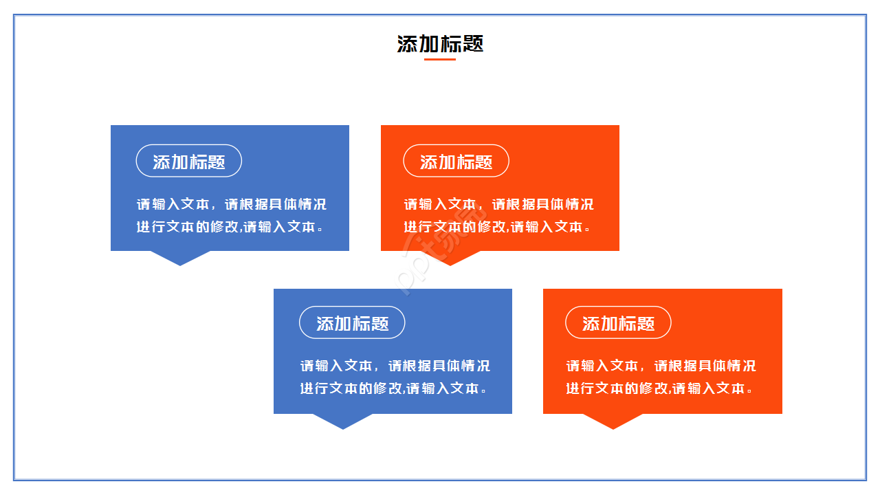 儿童小学生少先队党课教育卡通知识培训党政学习ppt模板