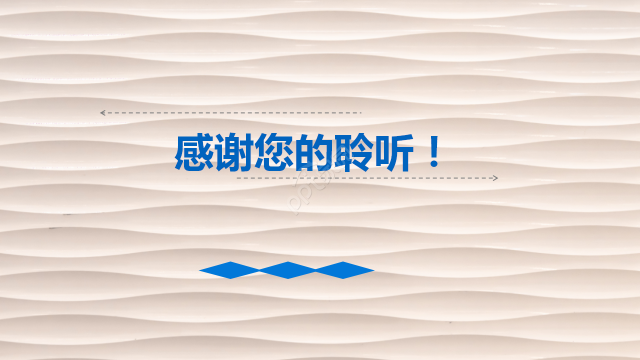 简约大方扁平化企业培训竞聘竞岗PPT模板