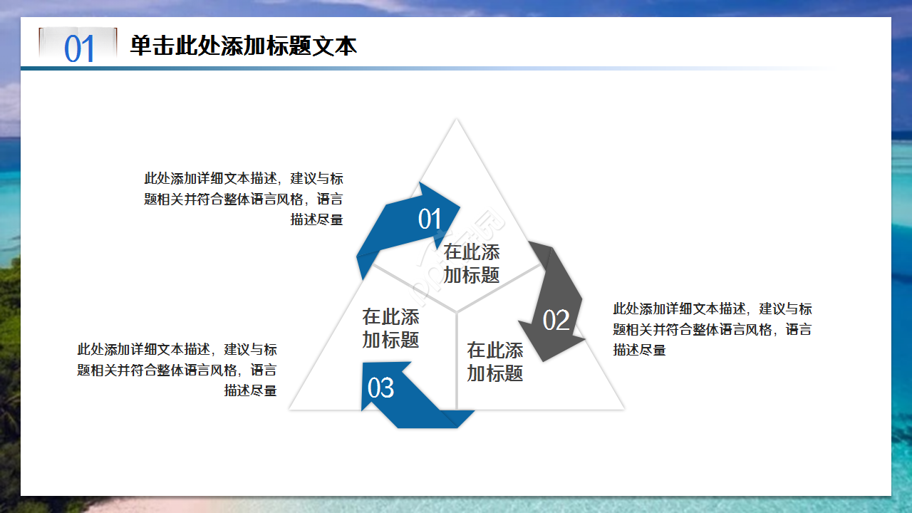 书籍翻开小清新的年终总结商务汇报述职报告ppt模板