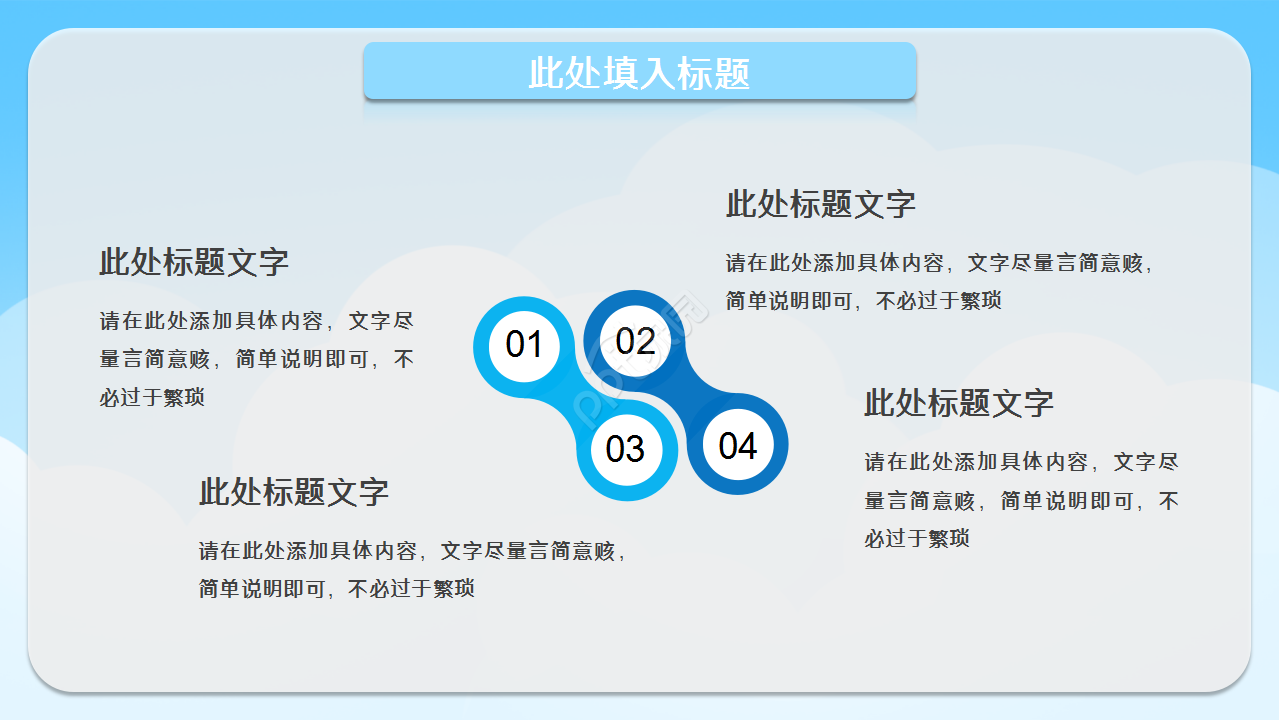 少先队红领巾公益宣传演讲活动教育培训工作总结ppt模板