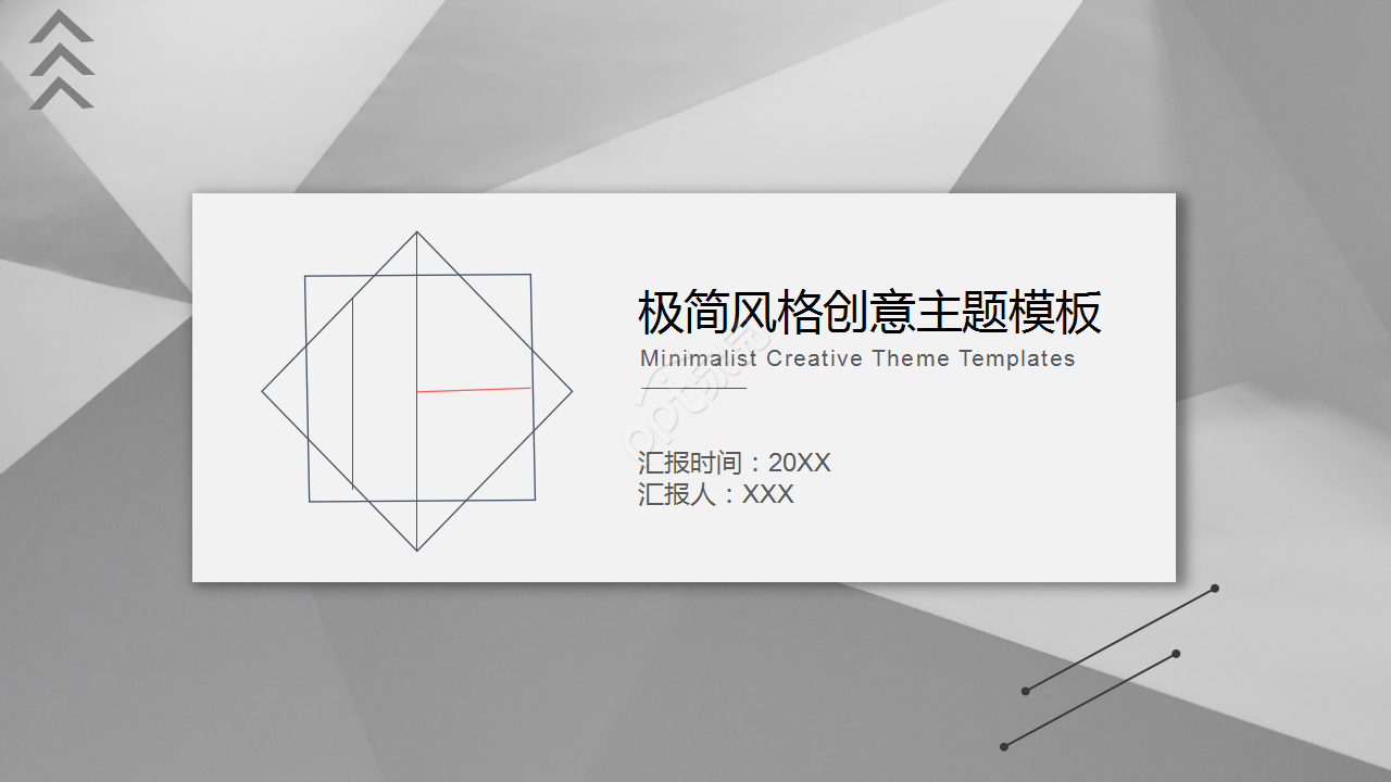 人力资源个人职业规划灰色系企业培训述职报告ppt模板